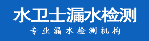 淮滨暗管漏水检测