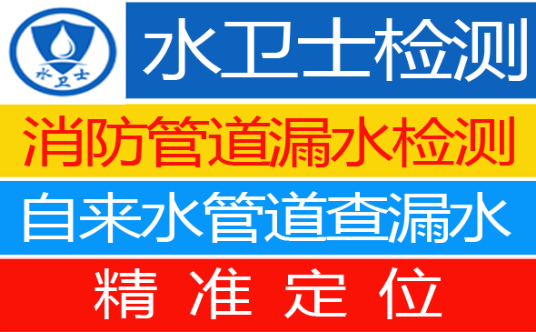 淮滨暗管漏水检测